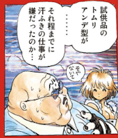 HuyunanoniSWDC's tweet photo. 小さな一言だけど、「そやないて」の一言がコミカルで可愛くて良かったんだけどアニメでカットされたのは、今の攻殻機動隊もクール目に仕上げたいという意図があるのかな？原作準拠というだけにちょっと気になってしまう。 https://t.co/0YpP0eWLTB