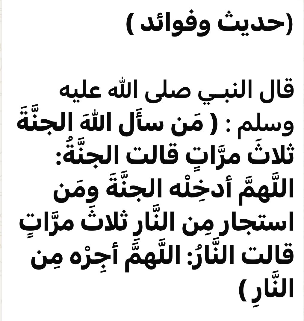 Saleh01022's tweet photo. #متي_يخلص_الصيف
#نسأل_الله_الجنة_ونعوذ_به_من_النار https://t.co/BAPo8nxRGR