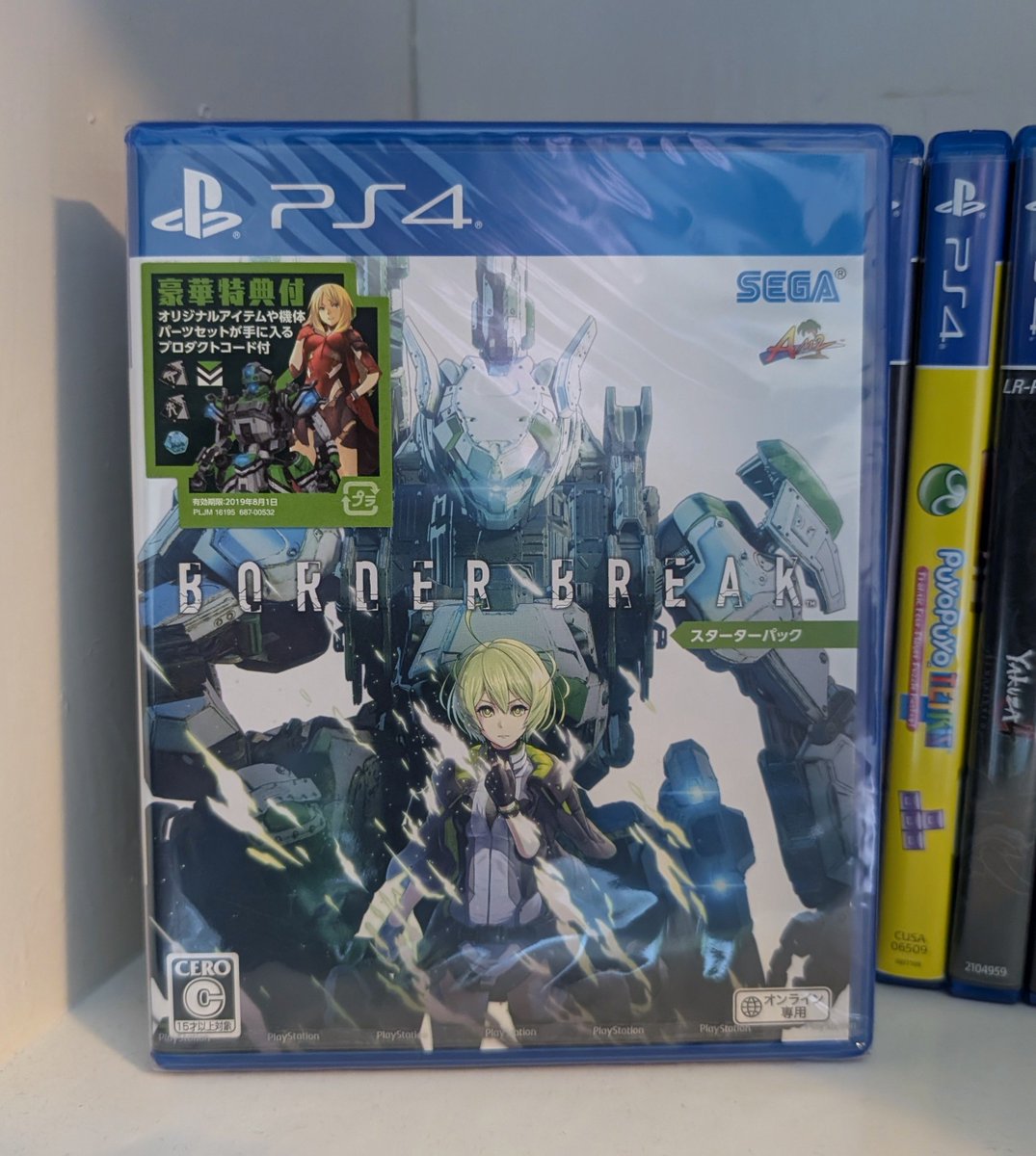 I mentioned that something cool was arriving from Japan, and it's