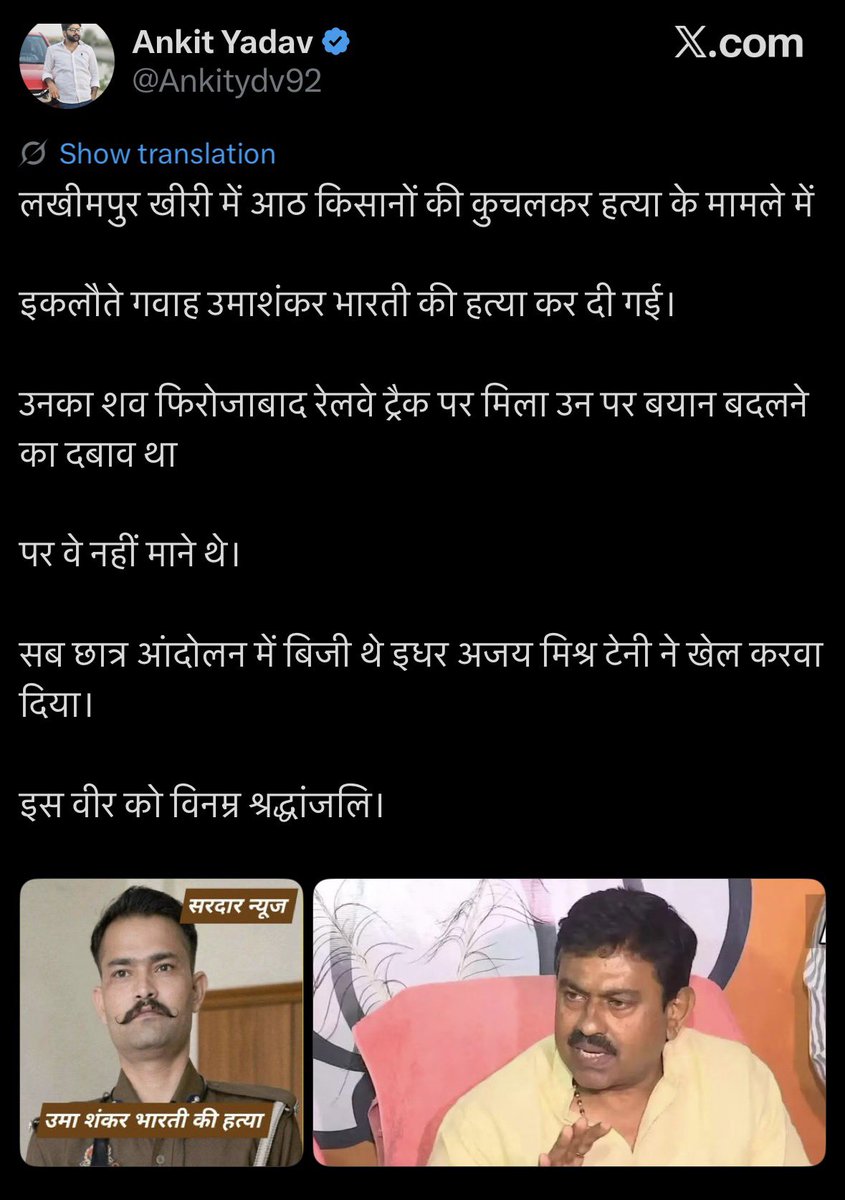speedhunk123's tweet photo. समाजवादी पार्टी के IT सेल मेम्बर अंकित यादव पर मेरे जिला लखीमपुर खीरी में फ़र्ज़ी खबर को प्रेषित करने को लेकर FIR दर्ज हो गई है! @Ankitydv92 

जैकी यादव की बराबरी करने के चक्कर में गुनाह कर बैठे अंकित जी। 

तिकुनिया कांड से संबंधित भ्रामक खबर प्रसारित की थी! https://t.co/fD2IeK91Mf