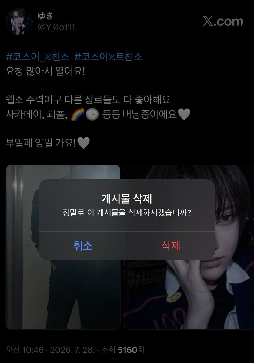 Y_0o111's tweet photo. #친해지고_싶다_rt_반모하고_싶다_마음_얘는_내_거야_인용_친해지고_싶은데_말을_못걸겠다_멘션_사랑해_디엠 
트친소 내렸어요!!! 히히 교류많이해요!!💋🥺 https://t.co/uTiURtr98y