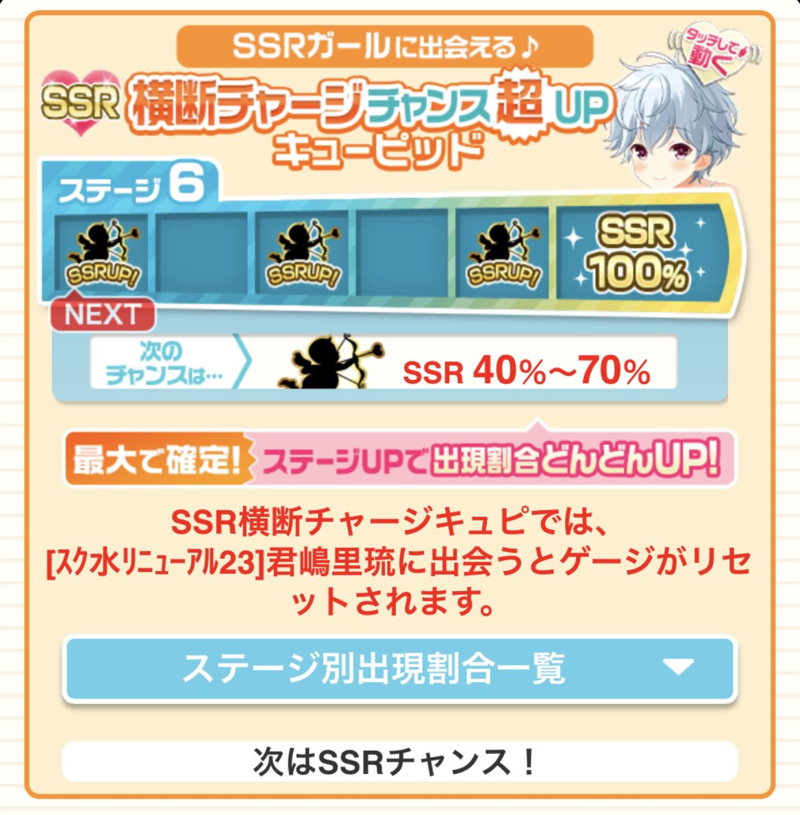 hikky_GF's tweet photo. 横断初めてステージ6見たかも…
さとると相性悪いのかもしれない😭 https://t.co/3B9iFMcUVD