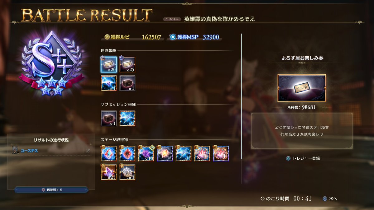 yumemiruozizi's tweet photo. リリンク知っておくと便利な小技
サポートキャラクターを使用する場合は４人目と交代になるが、４人目につけている取得MSP↑と取得ルピ↑は結果に反映されるのでサポートキャラを使用する際はつけておくといい
#リリンク #Relink https://t.co/xhhx9gFHp7