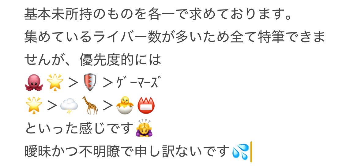 Em0y4_'s tweet photo. @ohagi_ODC →

それでもよろしければ、おはぎ様の落ち着いたタイミングでお写真の方拝見させて頂いてもよろしいでしょうか？
（ポスト拝見済ですのでご自身や身の回りの安全を優先して下さいませ🙇‍♀️）

求めている異種交換の品につきましては画像を参照ください。
よろしくお願いいたします。 https://t.co/jC0076K3vr