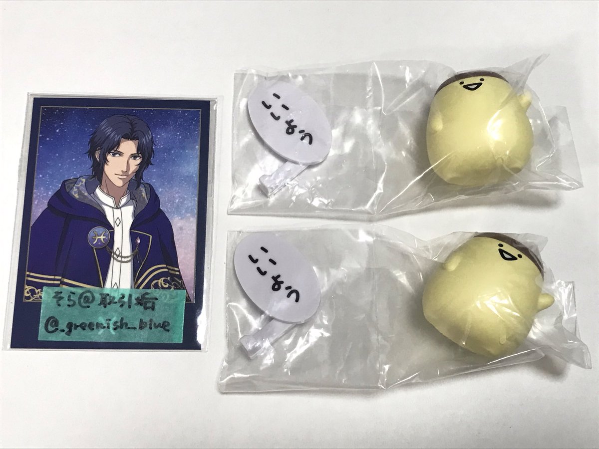 _greenish_blue's tweet photo. 【交換】お文具といっしょ お文具 ガチャガチャ カプセルトイ マスコットフィギュア ～のんびり生きるのです～

譲：プリンさん B (いいよぅ) ×2
求：お文具 A / ゼリーさん 

池袋手渡しにて交換希望です(日程要相談)
検索からも気軽にお声掛けください。
よろしくお願いいたします！ https://t.co/z1OVyDER52