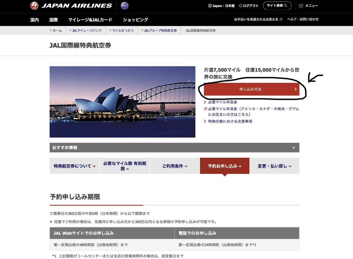 apathy_shaper's tweet photo. どのくらいのマイルでどこに行けるか調べるなら、この方法が一番手っ取り早い✈️

JAL国際線特典航空券
→「申し込み方法」
→「JAL国際特典航空券を検索」
→ 関連情報の
「もっともおトクなマイル数と空席状況をカレンダーで検索！」

ここから検索すると…

✅ 必要マイル数
✅ 行ける都市
✅ 空席状況

が一覧で見られます🙌

「このマイルでどこに行けるかな？」という時に便利なので、これから使っていきます✨