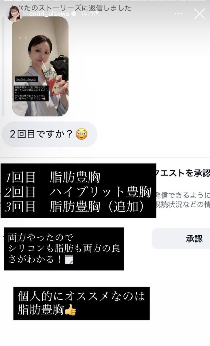 lastmckaicho's tweet photo. 愛沢えみりちゃん脂肪豊胸！取る脂肪なくないか…？と思いつつも、ふくらはぎやお尻からとれたらしい。先生の腕すごい💪🏻！ https://t.co/nmJNlsgjQL