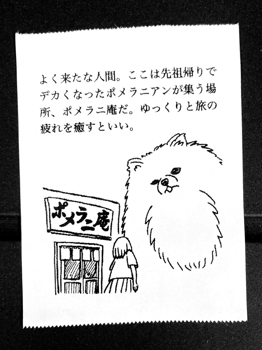 goking5's tweet photo. 今日の怪文書2341 https://t.co/z4W56bxElP