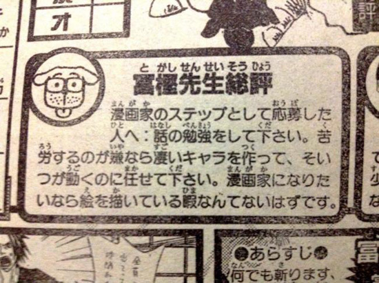 _Kuroro_0's tweet photo. Togashi : “To those who want to become manga creators: please study storytelling.  If you don’t like working hard at that, please create great characters  and leave the story to someone else...” https://t.co/H2Dc116I5p