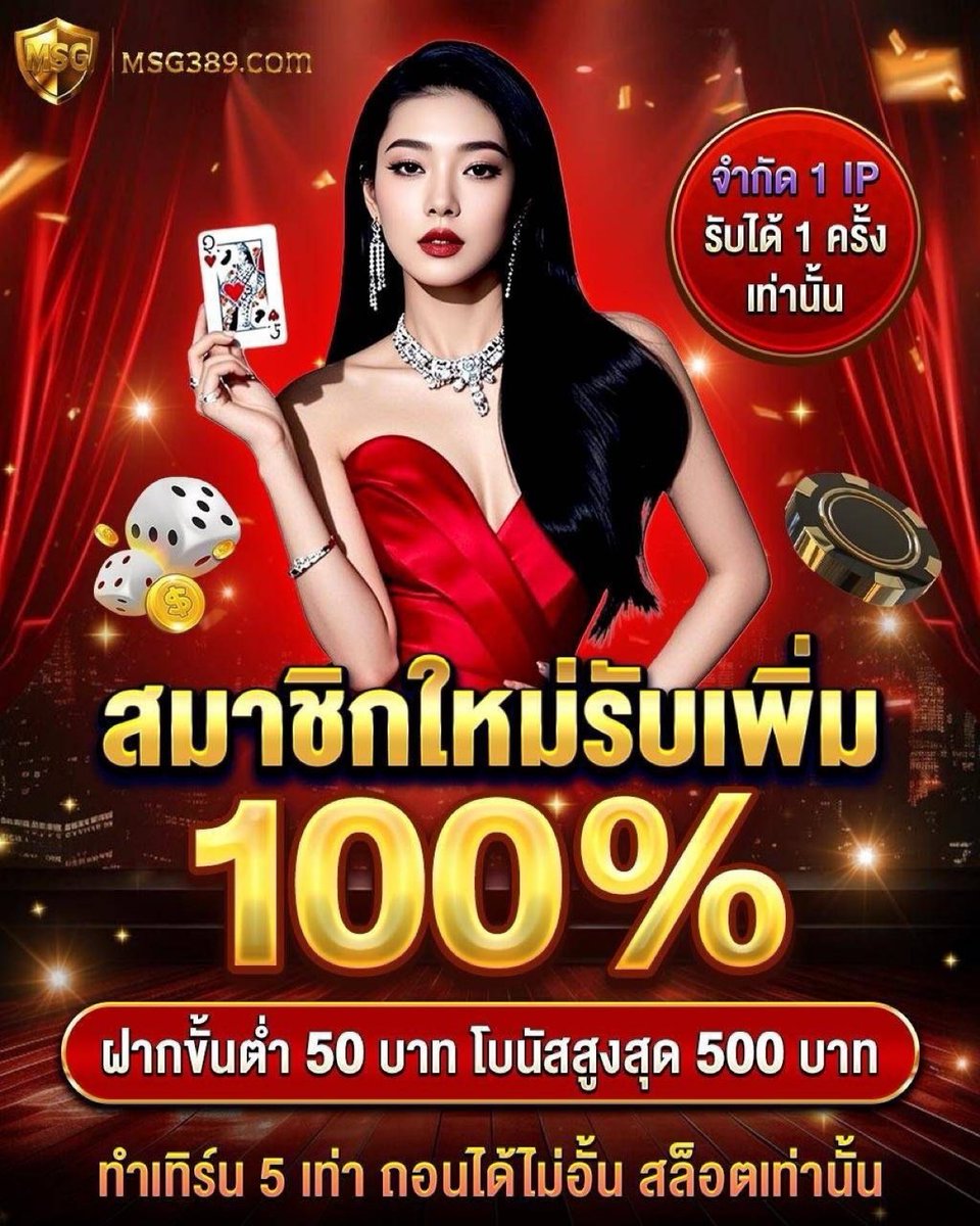 Youngrum_CB's tweet photo. #MSG389 แพลตฟอร์ม เกมส์ออนไลน์💫
🎁 สมาชิกใหม่ มีโบนัสต้อนรับ 100%
🎯ฝาก 50 รับ 100
🎯ฝาก 100 รับ 200
✔️ได้-เสีย 5 เท่า ถอนไม่อั้น
📲 สมัครใช้งาน👉 https://t.co/Y3bS634RB2
#สมาชิกใหม่ #pgslot #เว็บใหญ่เวปแท้แตกจริงจ่ายจริง https://t.co/IKJzZINHhZ
