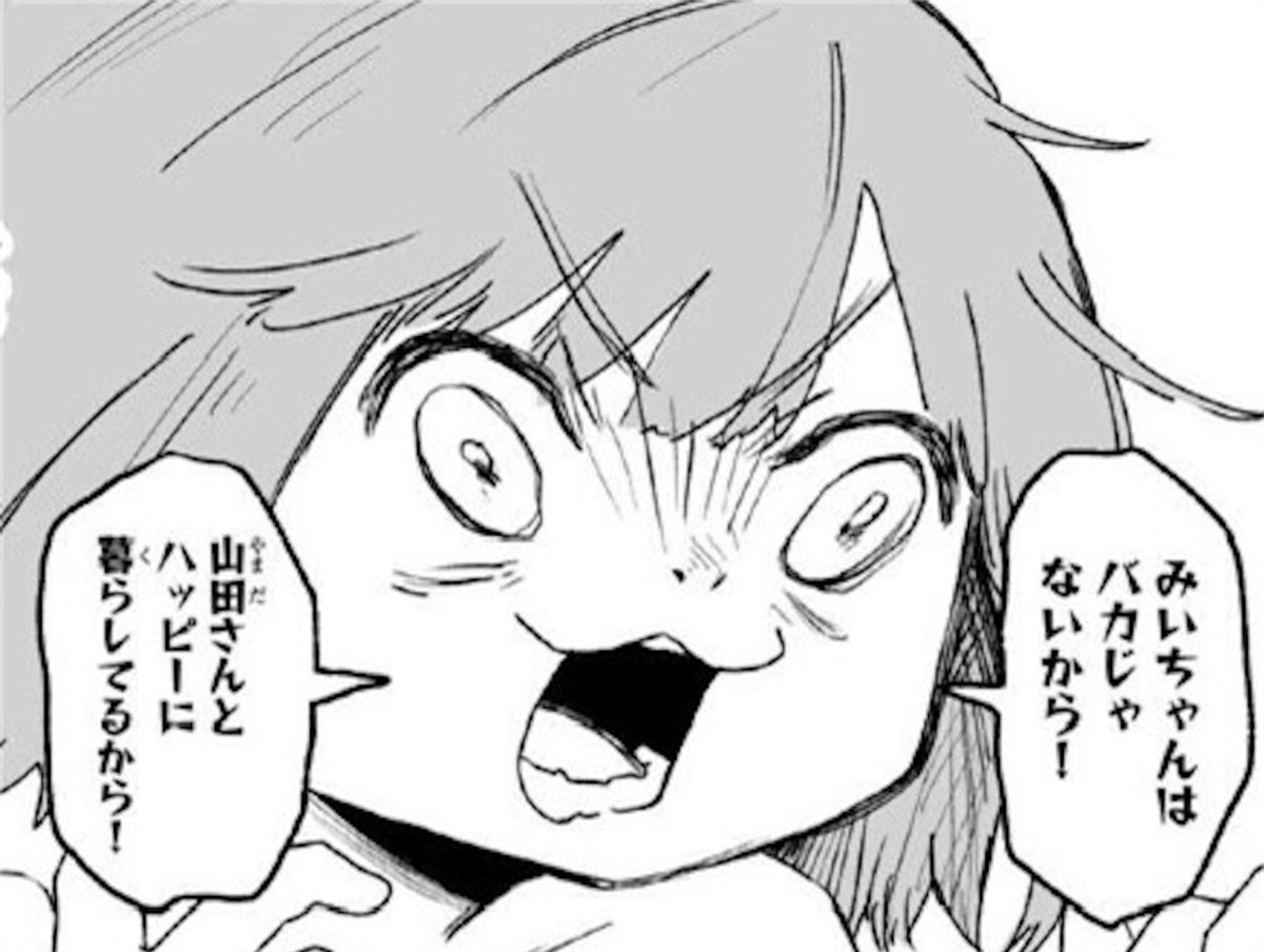 prtn0721's tweet photo. この夏見たい作品②

みぃちゃんとポプ子さん https://t.co/jzNqKdQ6VK