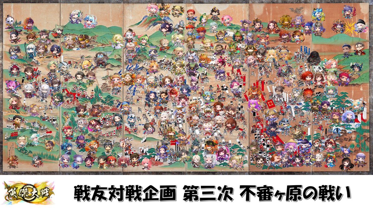 7thnight1's tweet photo. 第三次不審ヶ原の戦い告知ポスター.jpg

詳細はツリーにて https://t.co/hCVXZMhrOY