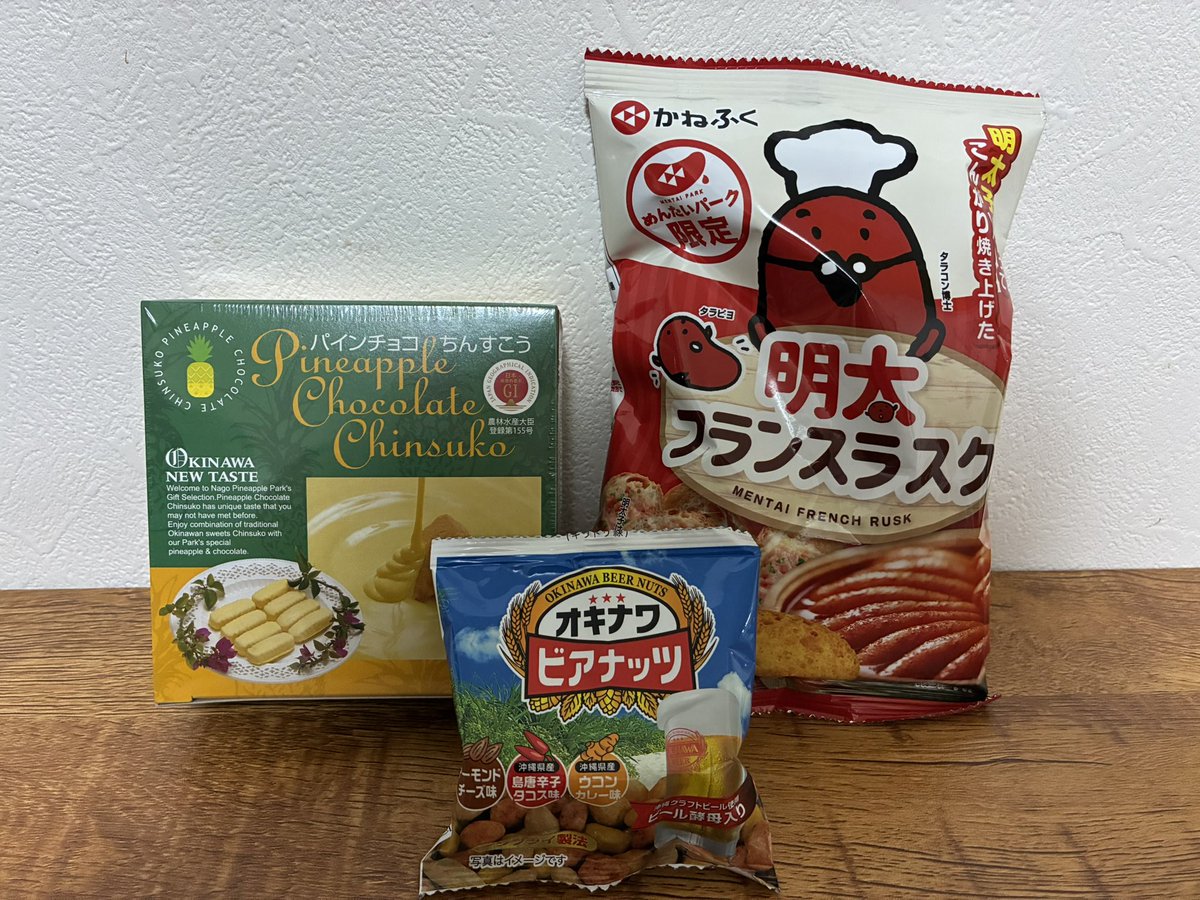 vawkun's tweet photo. 沖縄のお土産あざす！ https://t.co/g2OD3gjMCJ