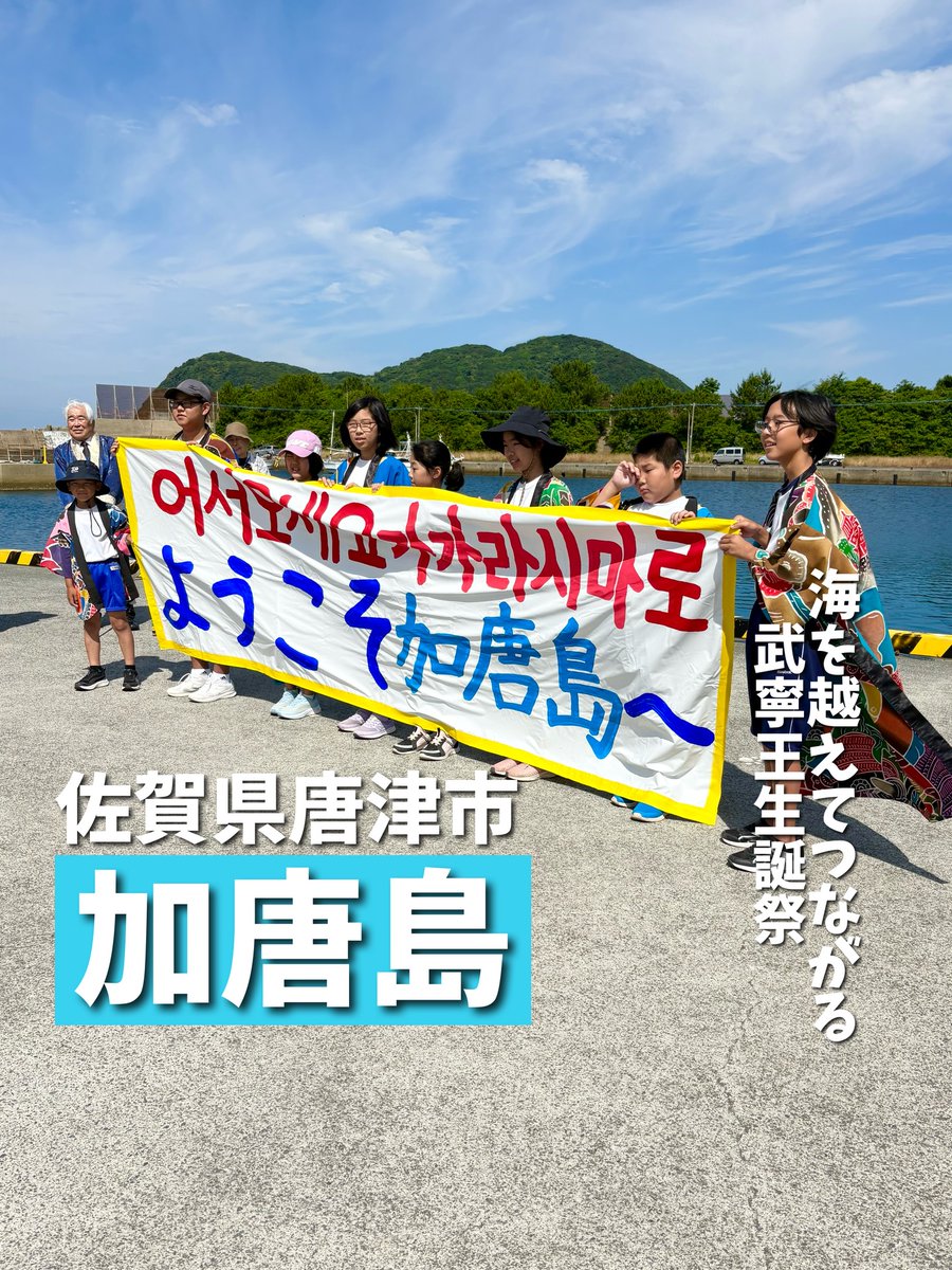 karatsushit0qa's tweet photo. 加唐島『島での体験は最高の教室』

加唐島の児童生徒が、イカ釣り、魚釣り、イカ捌きの見学、試食を体験しました！

アコウは島のお父さんが釣られたものです🎣

子どもたちが釣った魚はスズメダイ、べら、アジ、アラカブ、イカ🐟… https://t.co/FNZbXrtio3