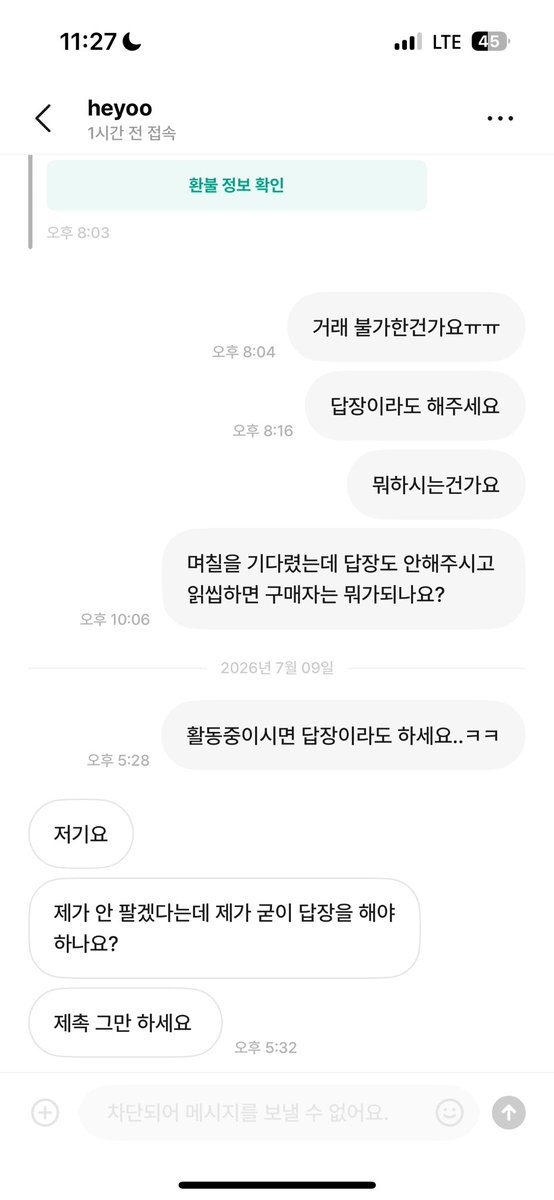 m4lxoe's tweet photo. 이새끼도요~~
구매가능하냐했는데 읽씹해서 안전결제했는데
톡도 안보고 안읽씹 or 읽씹 하다가 재촉하니까
이지랄ㅋㅋ https://t.co/6gtzLH8Mc4