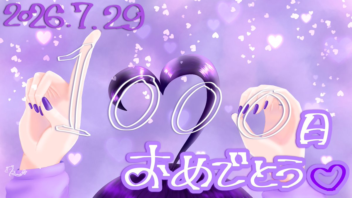 kuma_nosumumori's tweet photo. しふぉん♪（ @SHIF0N_S ）さん

ツイキャス１０００日
おめでとうございます💜

いつもお話楽しくて
時間があっという間に経ってしまうのですが
もしかして魔法使ってます…？
恐るべしサキュバスお姉さま…🦋🧬

これからも活動応援しています！ https://t.co/Qt4zTZNplV