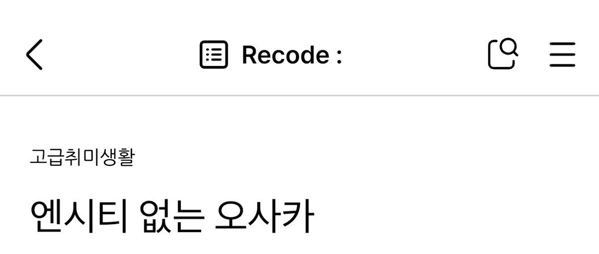 42adornment's tweet photo. 오랜만에 블로그 썼어 https://t.co/0pXT8cwKZn