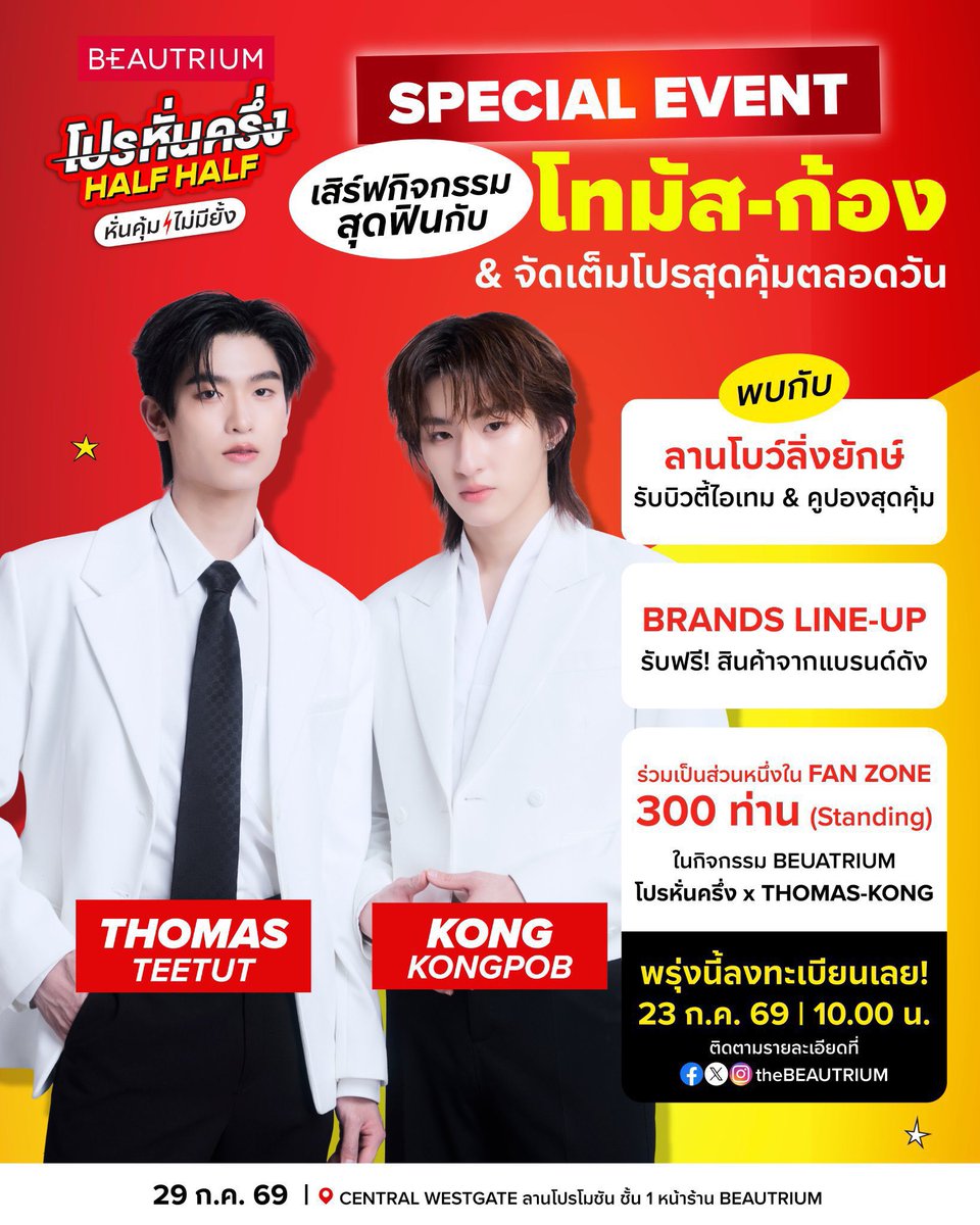 redrubyred_'s tweet photo. 🗓️ 29 JUL 2026 #BTHalfHalfxThomasKong #ThomasKong #โทมัสก้อง

🌻 Vivo X300 Ultra - 690฿ 
🌻 Oppo Find x9 Ultra - 690฿
🌻 Vivo X300 Pro - 590฿
🌻 Oppo Find x9 Pro - 590฿
+ เลนส์ 200, 300mm - 100฿
+ เลนส์ 400mm - 200฿ (Ultra)
🌻 Samsung S24 Ultra - 490฿

เฉพาะเลนส์เสริมพร้อมเคส
+ เลนส์ 200mm - 300฿
+ เลนส์ 400mm - 400฿

#รูบี้รับงาน #เช่าS24Ultra #เช่าVivoX300Ultra #เช่าOppofindx9Ultra #เช่าVivoX300Pro #เช่าx300Pro #เช่ามือถือ #เช่าโทรศัพท์