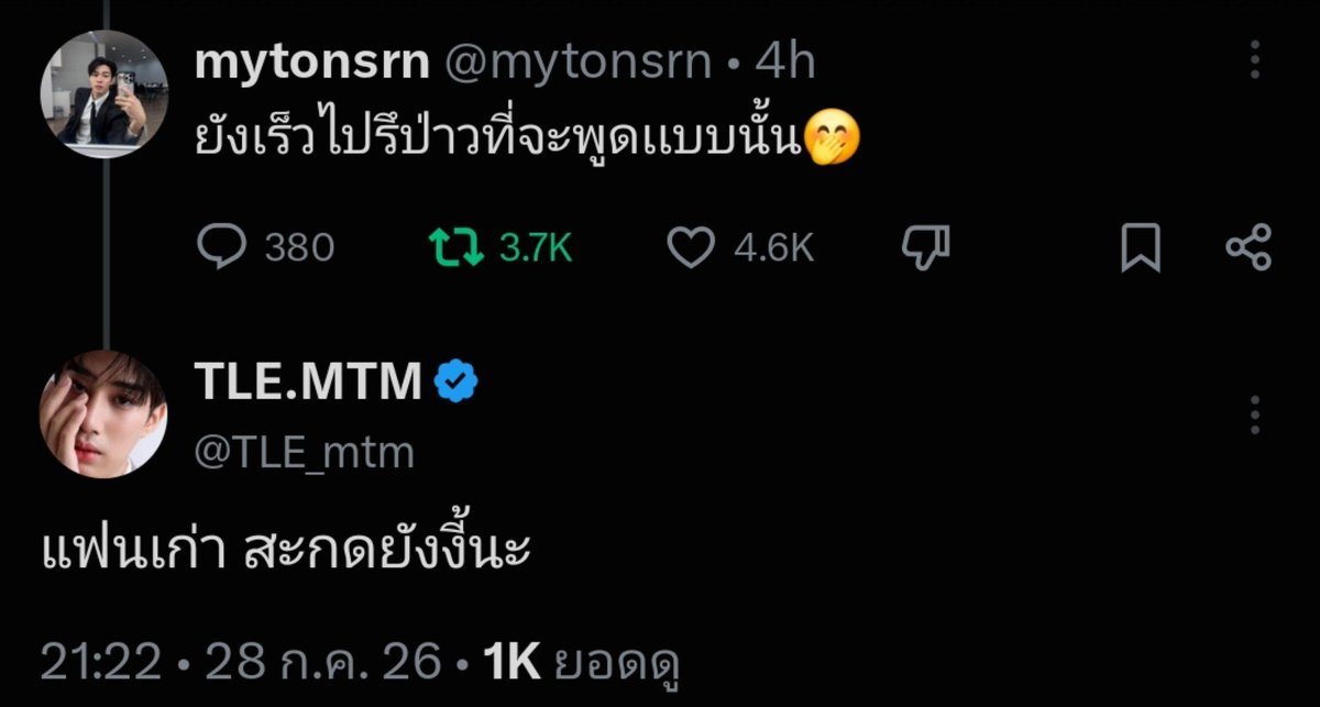 sorjorkai's tweet photo. พี่เตวิชกับคุณอินทัชมีเรื่องแค้งใจ๋กันก่อคั้บ https://t.co/WC4zVv1lgS