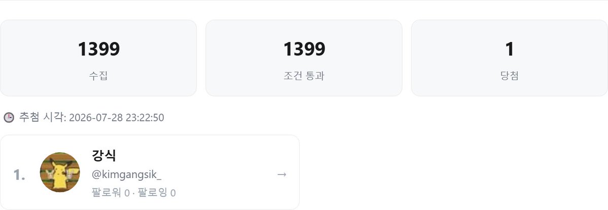 쇼우 tweet media