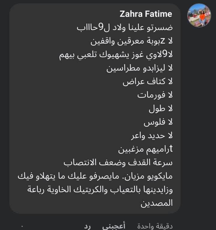 khay l3achi9 tweet media