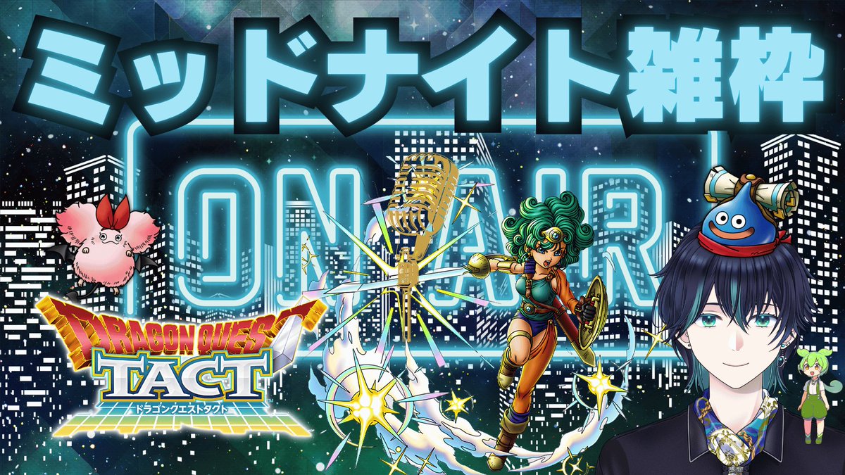 toruDQT's tweet photo. メン限楽しかった✌️

今から通常配信おこないます🍻
皆んな６周年イベは消化してる❓👀

#新人Vtuber
#ドラクエタクト

https://t.co/7fHGnmEC2Z https://t.co/GeUoIzuKPS