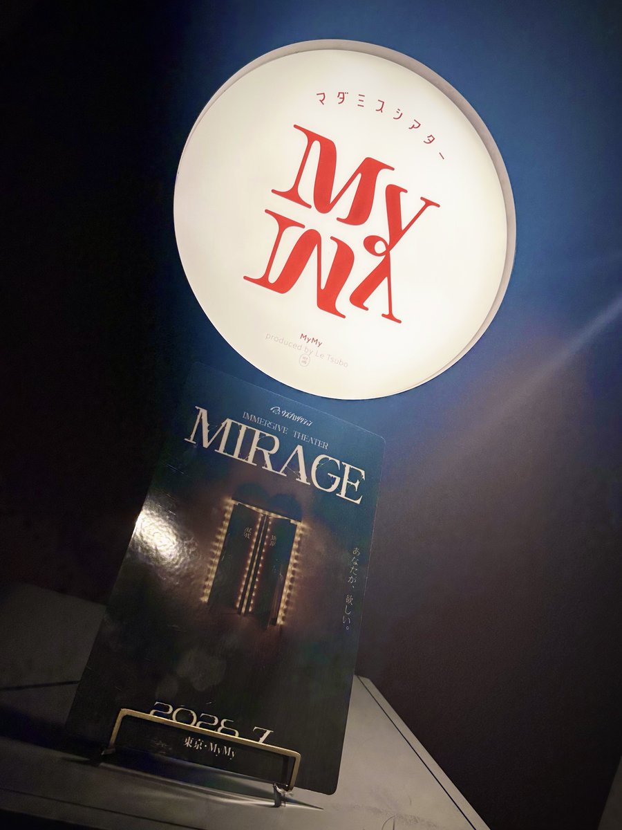 Temapa_Luc7's tweet photo. #イマーシブMIRAGE 
ホラーイマーシブまず存在がありがたい👏👏👏
良い感じに予想を裏切りまくってくれるし接触はわりとﾄﾞｯ🫨て感じなのでなんかずっと落ち着くことなく翻弄されまくれた！ゲストしかおらん部屋でも抜かりなくビビらされるの容赦なくて最高
リピーターに優しい設計だそうです👏 https://t.co/8cTN2CSHr3