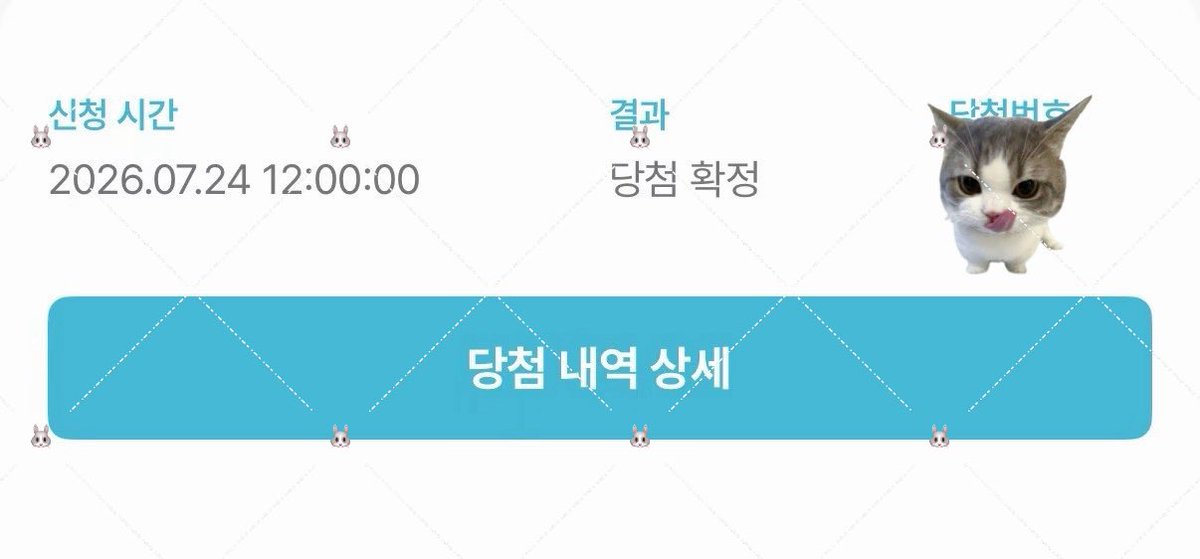 Skeylin1013's tweet photo. 원필 DAY6 가요대전 SBS summer 팬즈성공 경력 후기 

당선 1 https://t.co/XnNYBLamYX