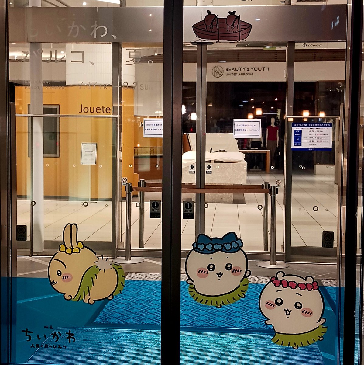 kannie0324's tweet photo. #映画ちいかわ
レイトショーでやっと観てきたー💙🩷💛
もうね…推しが終始可愛くて。
まるっとしてて三角お耳がよく揺れて。
先生の剣を振るうシーンはもうサイコー！

チャームはモモンガ。
まあ「リズム感のある者たち」のシーンがめっちゃよかったからよしとするか。

パルコの入口も可愛い🩵 https://t.co/3L5hzfsSxp