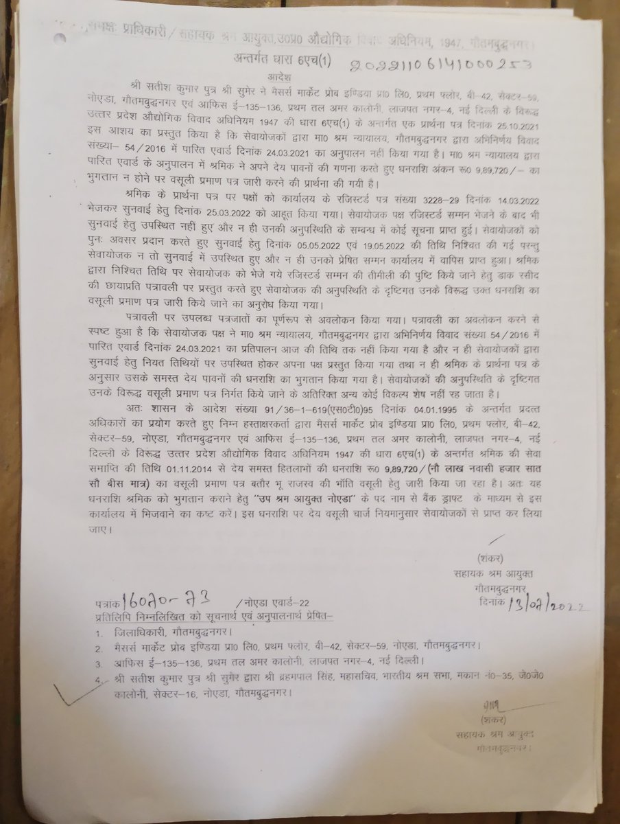 Brahampal19's tweet photo. @CMOfficeUP @dmgbnagar @DlcLucknow महोदय इन वसूली प्रमाण पत्रों पर वसूली की कार्यवाही नहीं की जा रही है जिससे श्रमिकों को अपार हानि हो रही है कृपा तत्काल वसूली कराने की कृपा करें। https://t.co/5iK31JXhk5