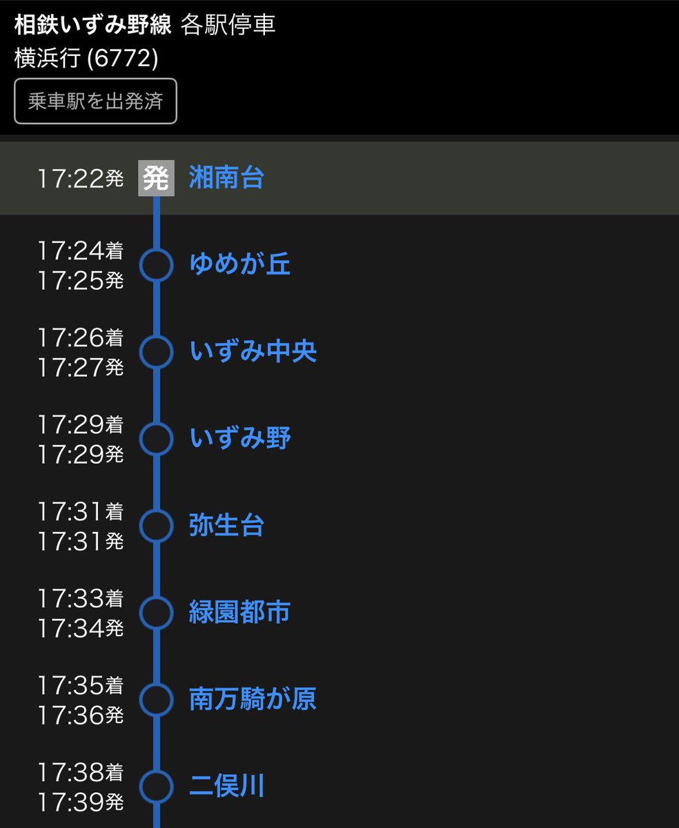 Kamakura07_15's tweet photo. これ実は接続してるようでしてなくて、ここが繋がらないせいでJ直使いたい場合は19分待ちになるのゴミカスだと思う。
(大体二俣川着くタイミングでJ直特急のドアが閉まる)

J直特急3140レが少し遅れてる時でも、二俣川手前で延々と機外停車させてまで繋げさせないし。 https://t.co/OKi4E1b2nD