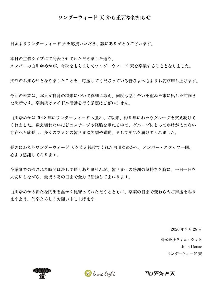 wonder__weed's tweet photo. 【ワンダーウィード 天より重要なお知らせ】 https://t.co/tZGrxHRDm3