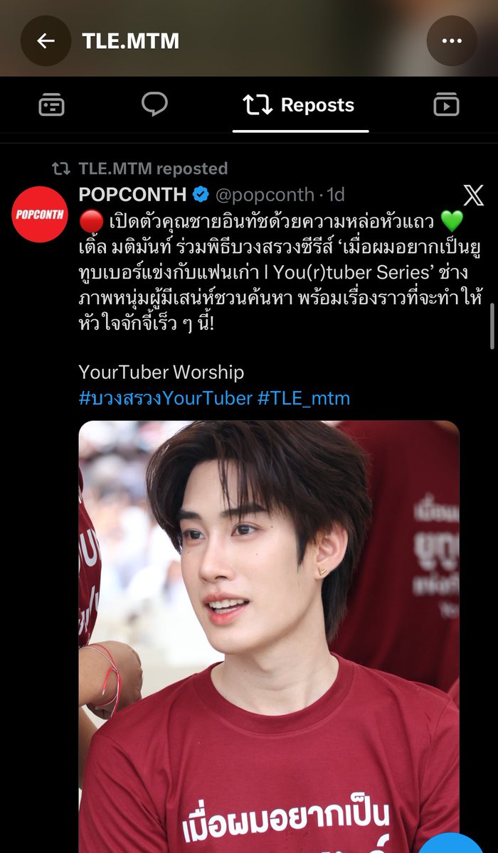 MsPeaCCKK's tweet photo. นานๆทีจะเห็นเติ้ลรีรูปตัวเอง ปกติรีแต่เฟิร์ส ขอลงประทับทล.หน่อย 55555
#TLE_mtm #Firston
#TleFirstone #เติ้ลเฟิร์สวัน https://t.co/KMYKBaL1Oy