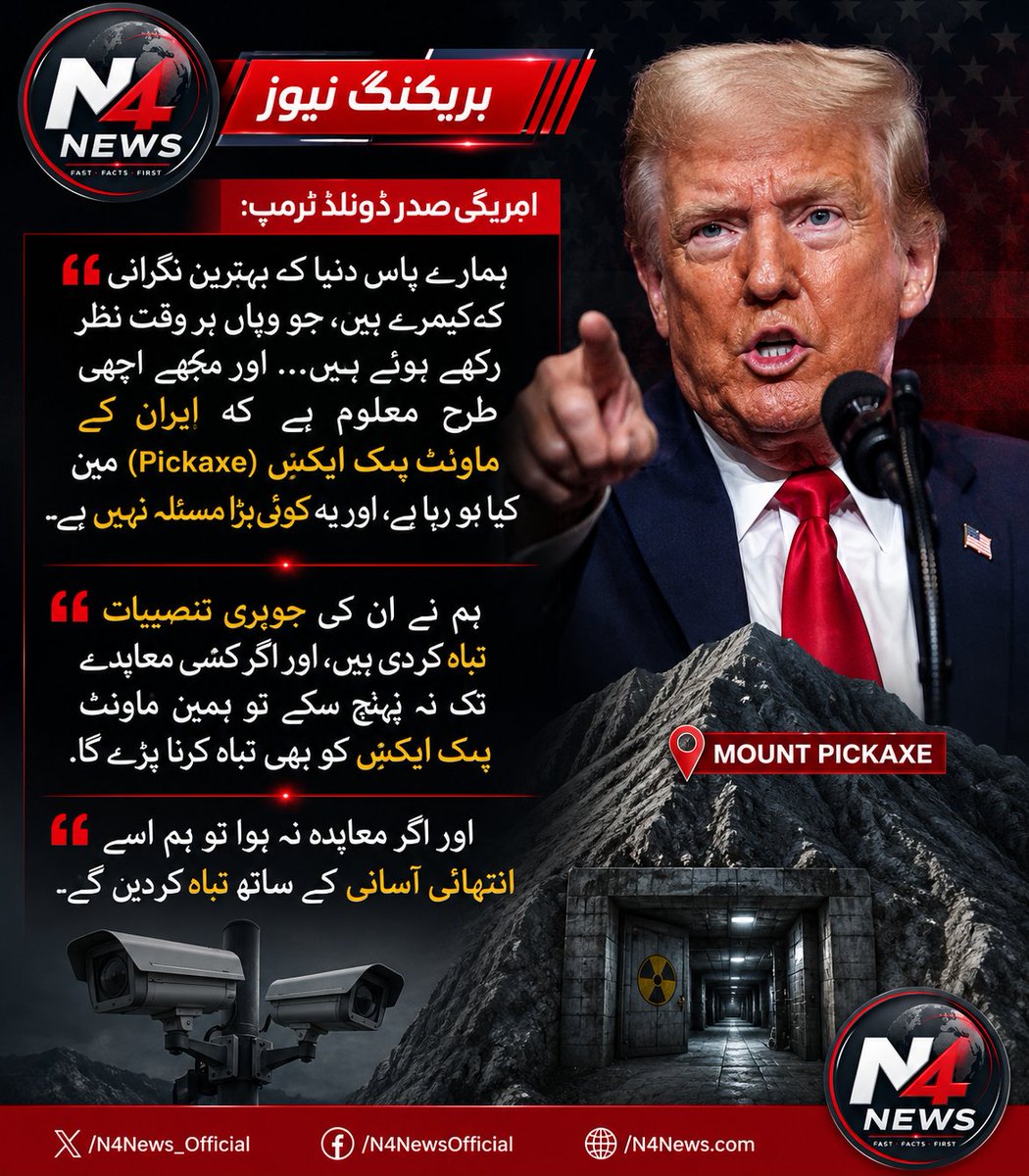 NforNews4's tweet photo. #IranWar‌ https://t.co/9ShvdSqwjw