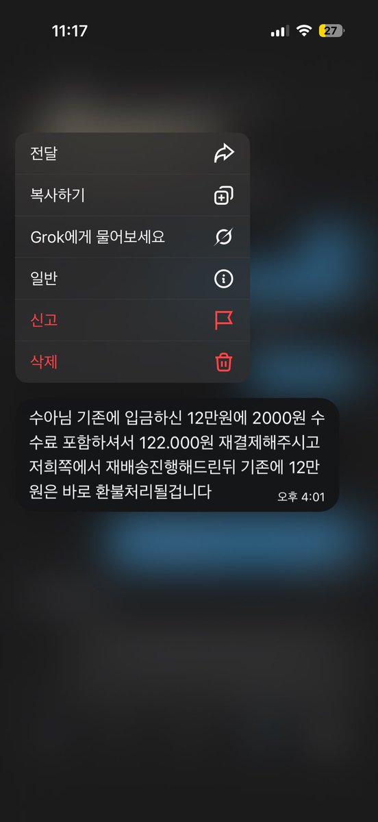 isua856066's tweet photo. 위시돌 사기당한거 같아요 이분께
제발 RT 한번씩 부탁드려요 진짜
#엔시티위시#위시돌#사기#먹방#지진 https://t.co/COS3gco9Co