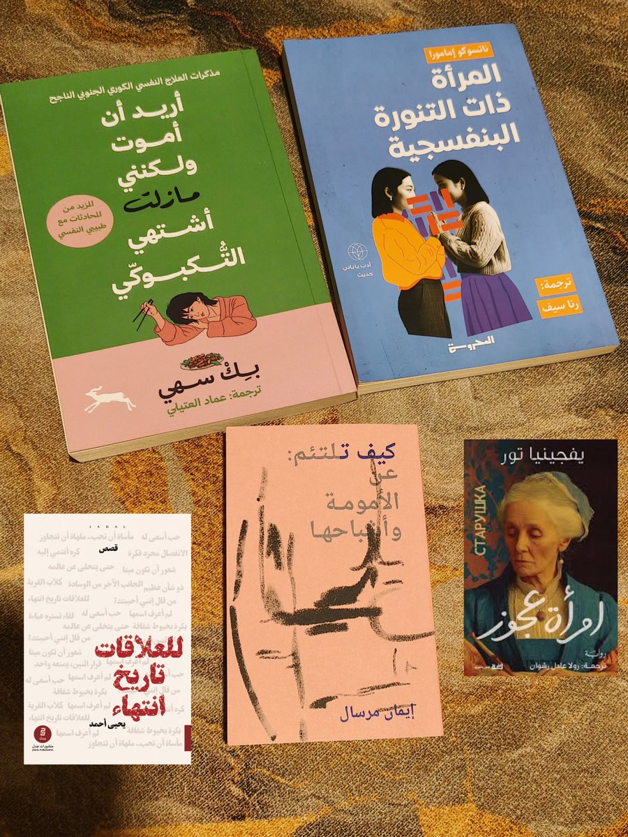 HAAbooks's tweet photo. المراجعات تُطبخ على مهل ⏳ https://t.co/ep4wSuKJug