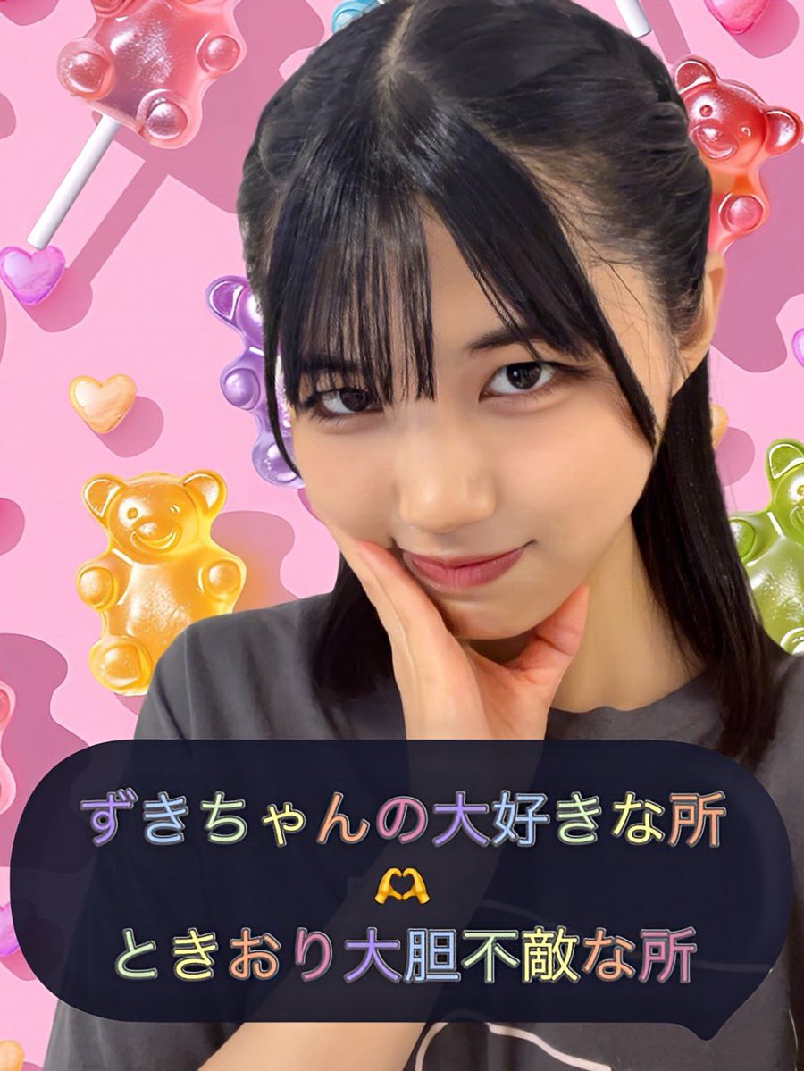 nao72457097's tweet photo. 今日も一日一みずき🫶
ずきちゃんの大好きな所
ときおり大胆不敵な所😂

人見知りで、緊張から口数少ないなりがちになる事もあるずきちゃんですが、意外に、ときおりこちらがびっくりするくらい大胆不敵に思いっきり行動したり、コメントしたりすることがあります😅🤩
ここでーw😂🤣
#甲斐瑞季
#NGT48 https://t.co/IzSFuPrIeF