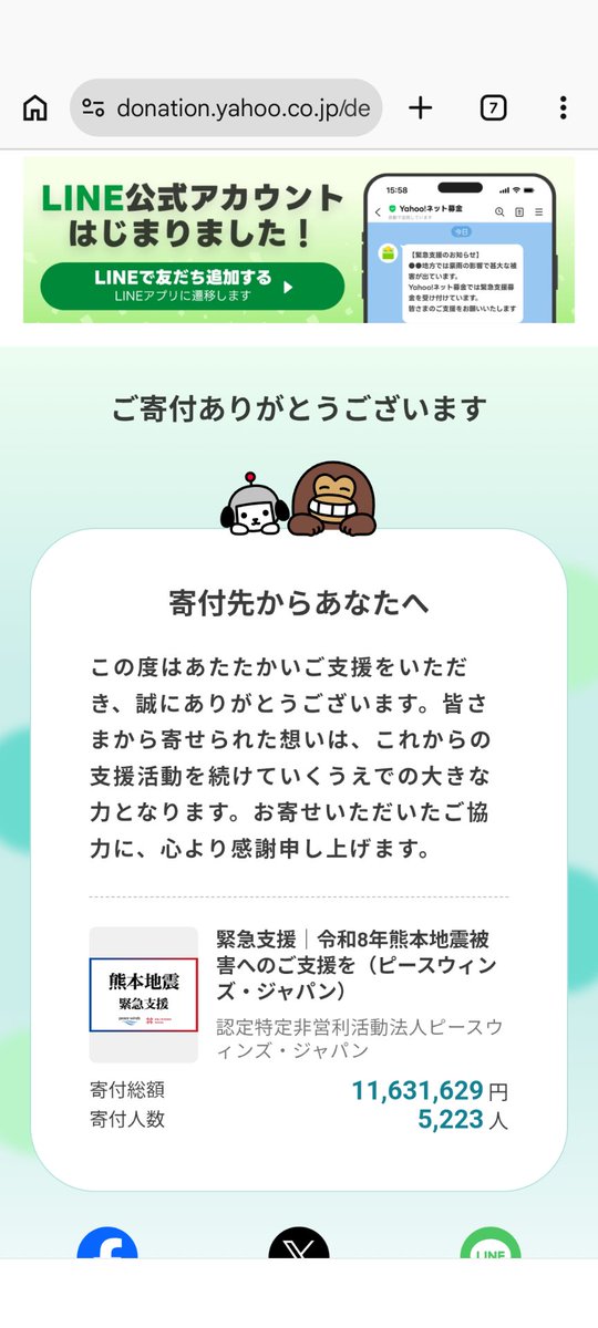 returnmoo's tweet photo. 微々たるものですが、お役に立てれば。
被災された方々、お見舞い申し上げます。 https://t.co/nKoop0tcLu
