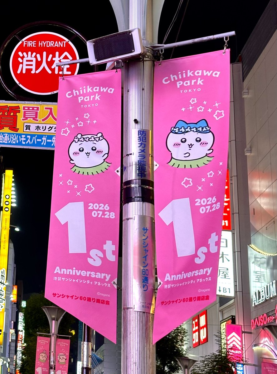 ちいパ1周年おめでとうございます🎉 1年で7回お邪魔しました୧( ⁼̴̶̤̀ω