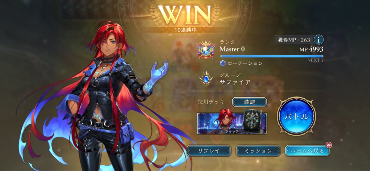 pazzumaster's tweet photo. 10連勝や https://t.co/Iwkhu6LSYE