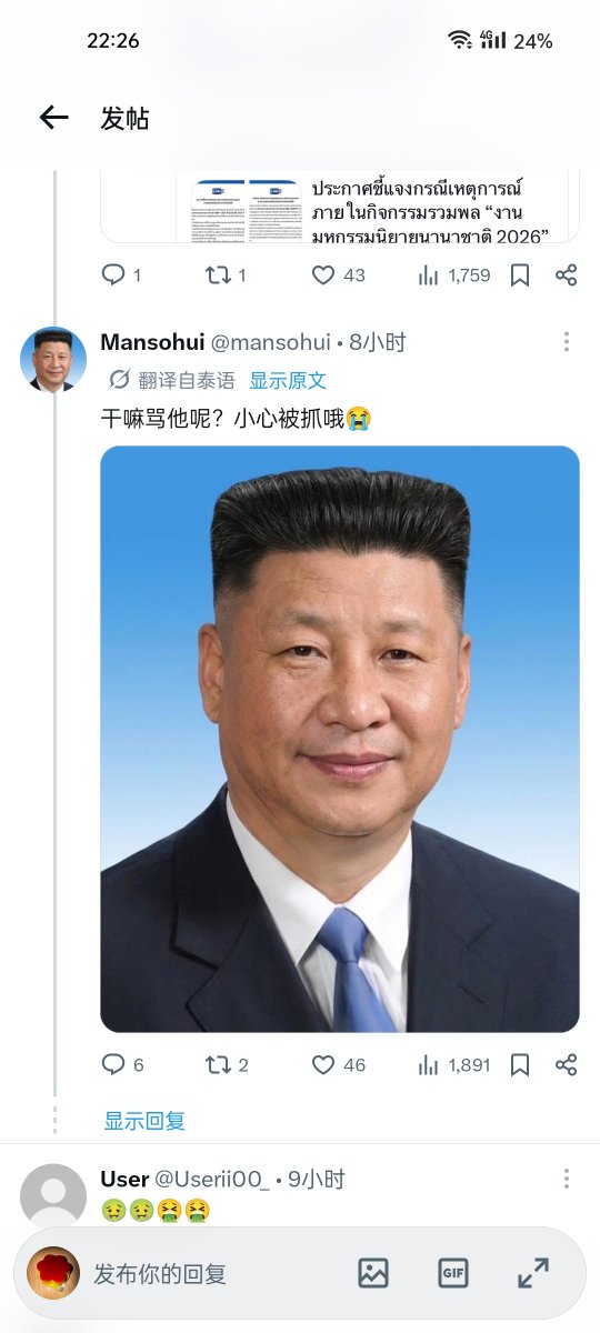 wangwang1344180's tweet photo. @Guagua_0623 我他妈要气死了 操他祖宗没爹没妈的黑猪 皮燕子不知道是不是被操烂了说这种话。。 https://t.co/vS00yULoxh