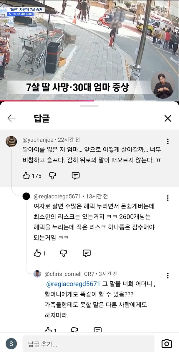 neverthe9300's tweet photo. 당장 칼부림뿐 아니라 남자가 악의가져 여자죽은게 주르륵 나오는데 뉴스 뜬 당일 본 댓글이 저거임...나 저 종족들이 너무 증오스럽고..너무 싫어 내 선의를 저딴 인간에게 1도 쓰고싶지 않음 소름끼침 어떻게.. https://t.co/A0siYoL5BH