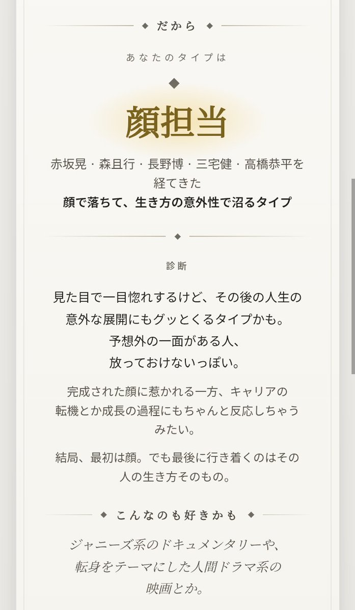 mochi15151's tweet photo. 光GENJI赤坂くん→SMAP森くん→V6長野くん&amp;健くん→なにわ男子恭平くんの推し歴なんだけど診断が当たってて怖い😅二重でスタイルのいい綺麗な男性が好きなのよね✨
私の推し遍歴、決め手は「ビジュ」でした 🎀 歴代の推しを順番に書くだけ。あなたは何担当？ #推し遍歴診断 https://t.co/iGrRDTERy2 https://t.co/qpJi3RGn7i