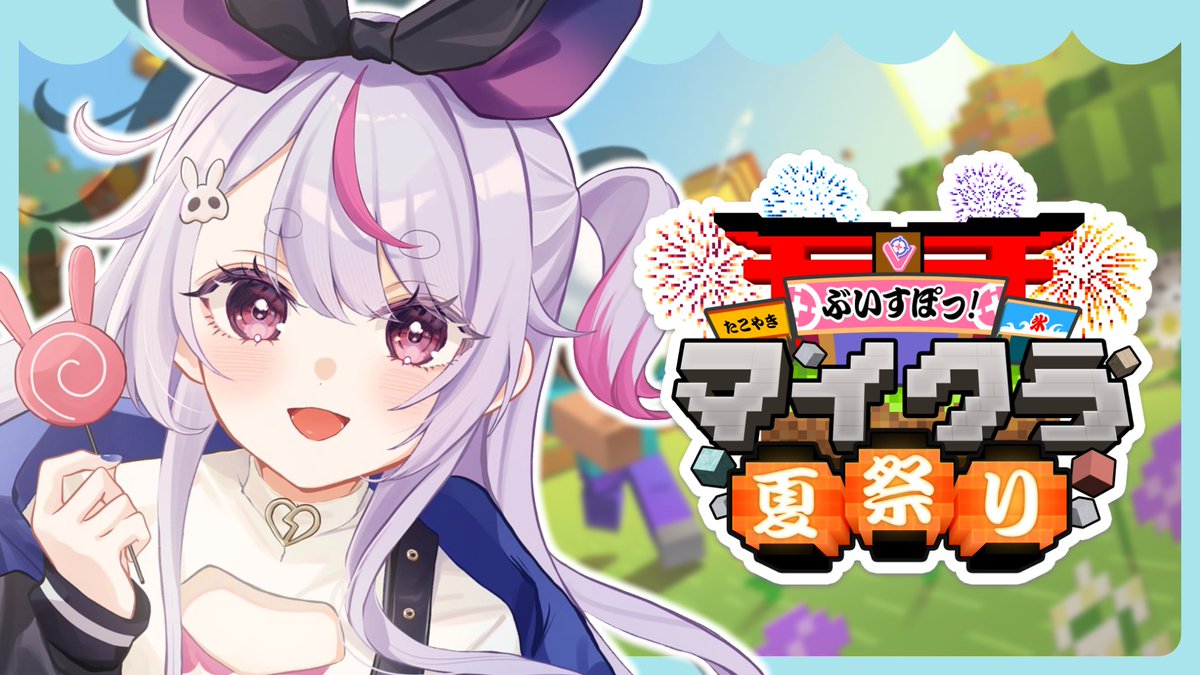 兎咲ミミ🐰🍭 (@mimi_tosaki) / Posts / X