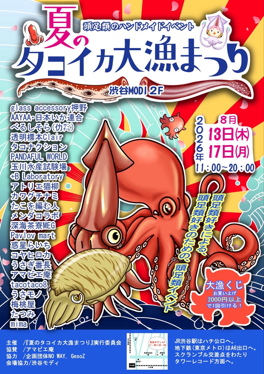 サイトウタミコ(蜜蜂屋グラフィックス☆) na platformě X: „此れは良き