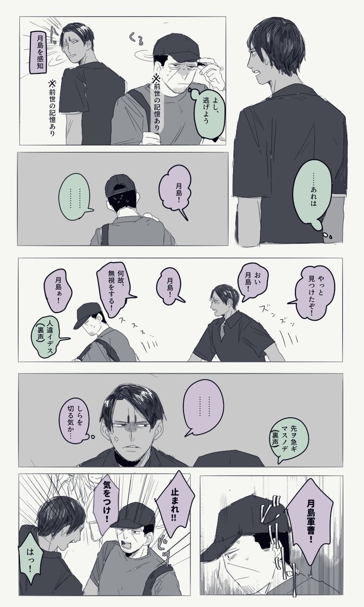 jjjjjjj07p's tweet photo. ※現ﾊﾟﾛ
記憶ある鯉月が再開するお話 https://t.co/wQP7swfJwz