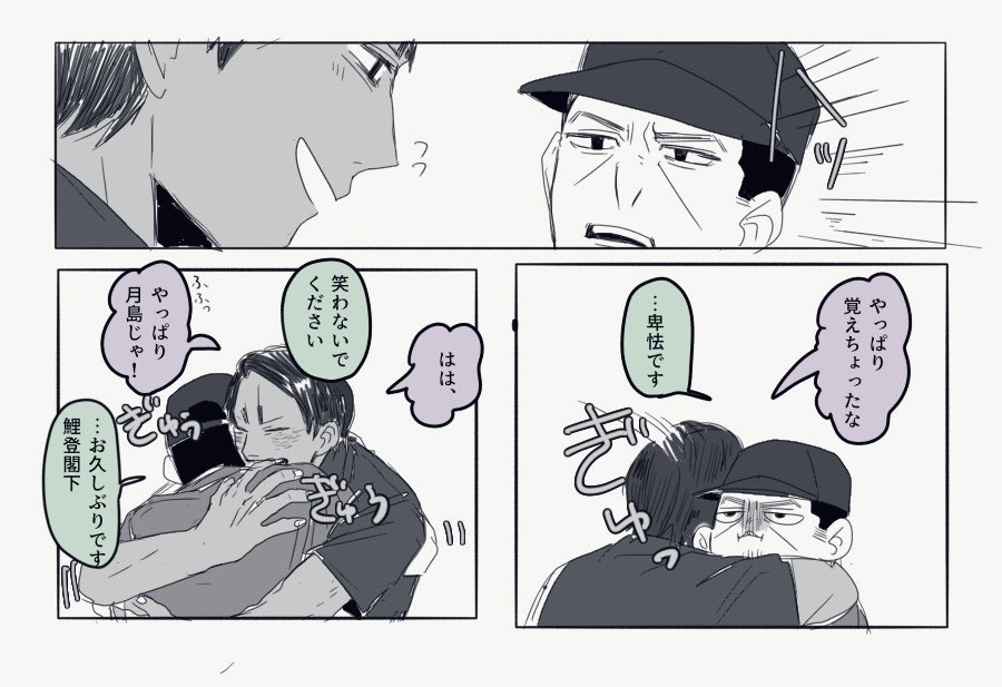 jjjjjjj07p's tweet photo. ※現ﾊﾟﾛ
記憶ある鯉月が再開するお話 https://t.co/wQP7swfJwz