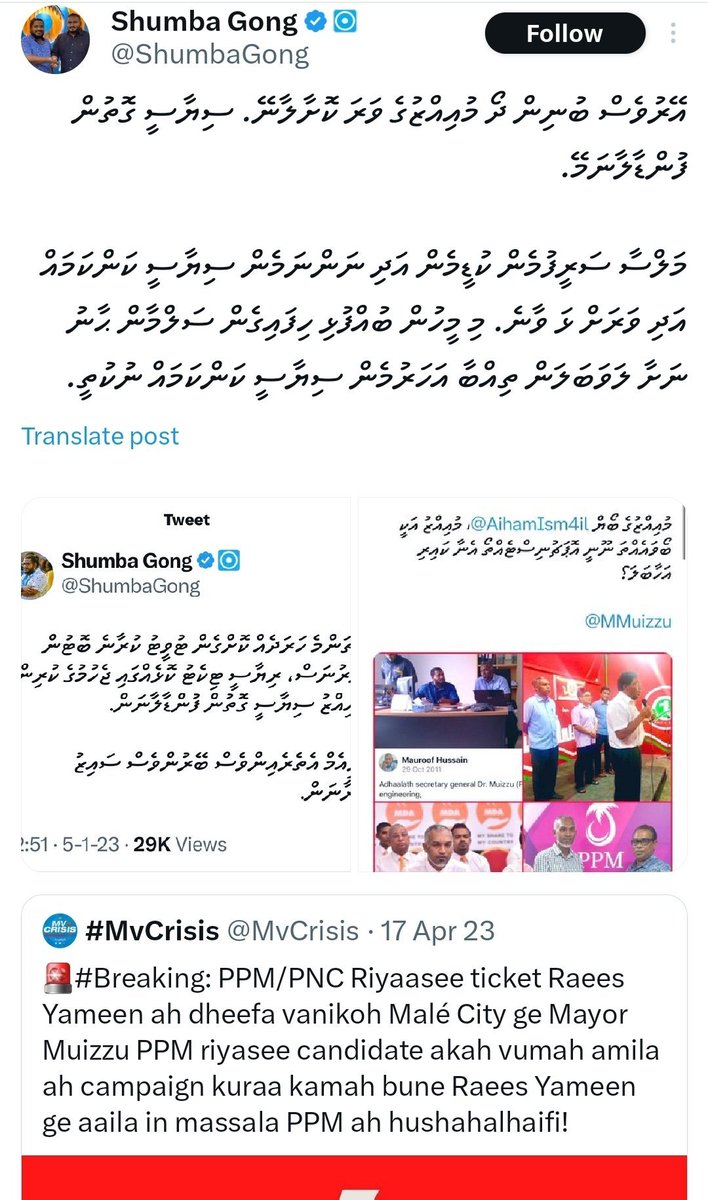 Addey_33's tweet photo. ފްރީޑަމް އޮފް އެކްސްޕްރެޝަން އޮންނަނީ ވަކި ބަޔަކަށް އެކަނި؟

ކޮންޓެންޓްވެސް މިޖެހެނީ ވަކި ބަޔަކު ބުނާ ކްރައިޓީރިއާއެއްގައި ހުންނަން؟

މިނިވަން ގައުމެކޭ މިއީ؟

 - ސޯޝަލް މީޑިއާގެ ކިންގ @ShumbaGong ސުވާލުކުރެއްވިއެވެ. https://t.co/s3OqohVlRw