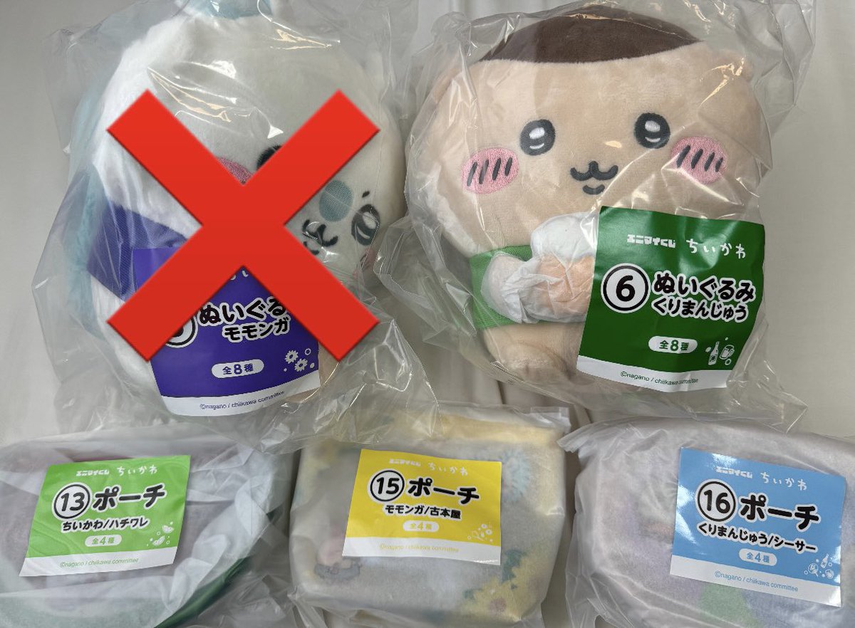 kcylve's tweet photo. ちいかわ　エニマイくじ 交換　一番くじ
譲→くりまんじゅう、ポーチ
求→うさぎor定価＋送料
お気軽にお声掛けください。よろしくお願いします。 https://t.co/ggotlbHsZ9