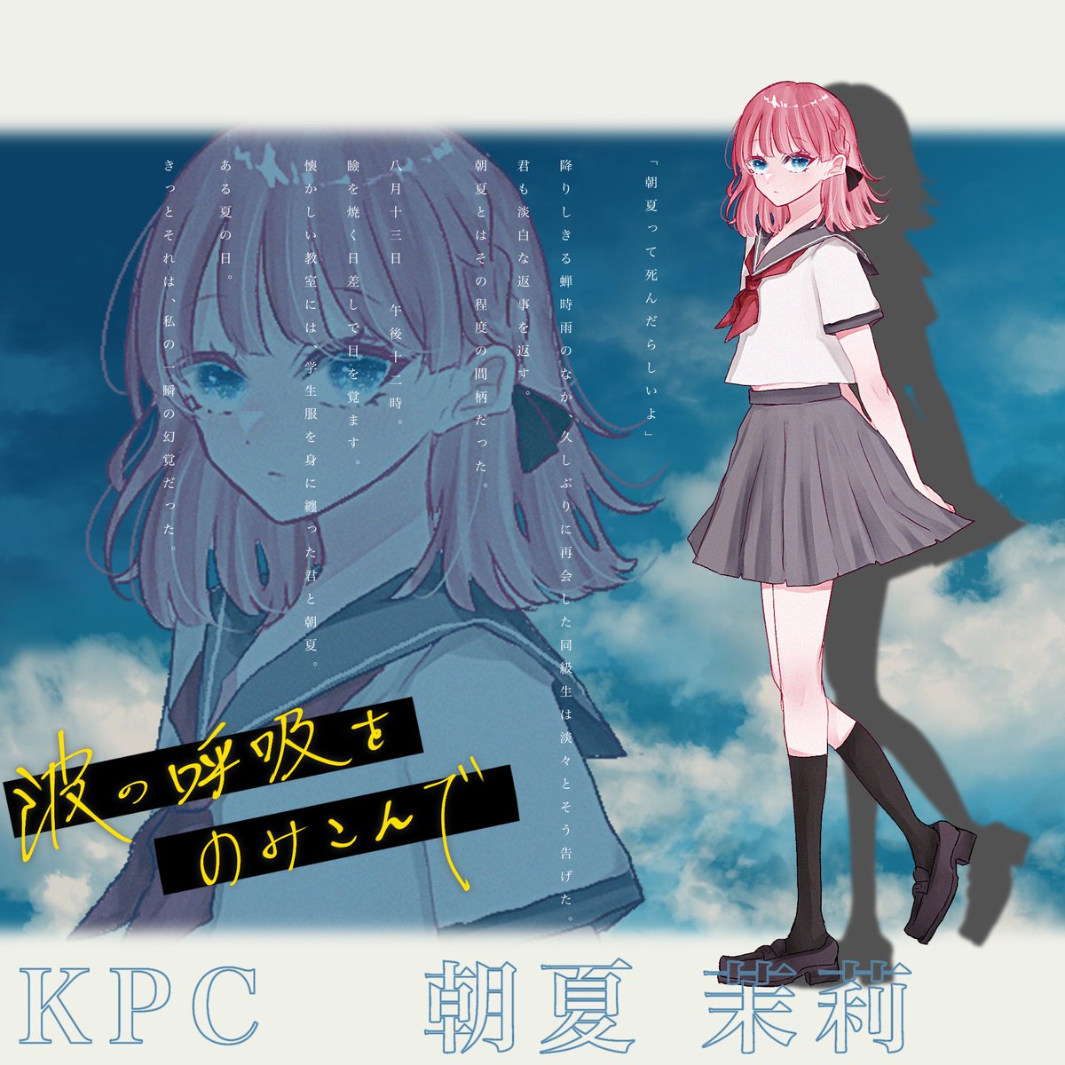 ynk_trpg's tweet photo. なみのみ回してるよ〜1日目セーブ🌊
今回のKPC、キャラがブレブレな気がしている がんばれ朝夏
湊くんがあまりにも優男でゆのこは𝑯𝑨𝑷𝑷𝒀、次回も頑張ろう🥹💖 https://t.co/MS8kiWBqrF